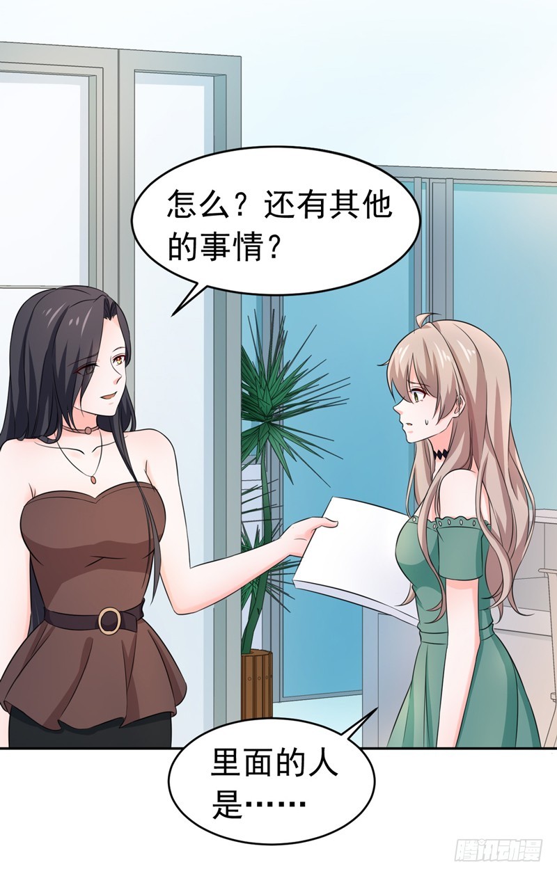 《骗婚总裁独宠小娇妻》54-时机未到 第30页