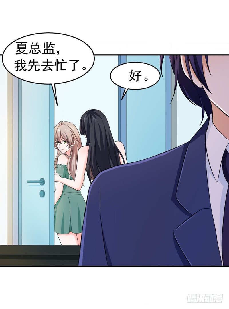 《骗婚总裁独宠小娇妻》54-时机未到 第32页
