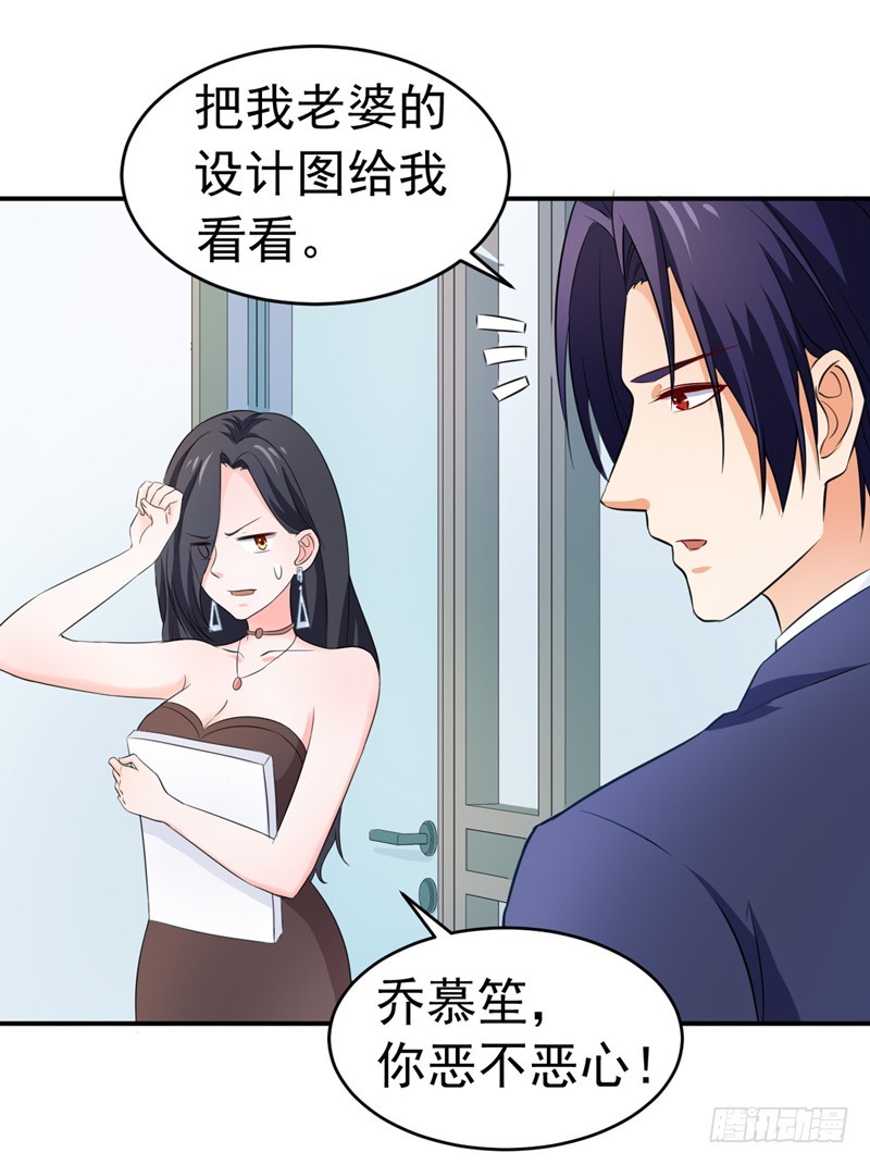 《骗婚总裁独宠小娇妻》54-时机未到 第36页