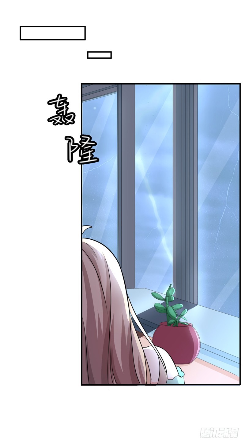 《骗婚总裁独宠小娇妻》54-时机未到 第39页