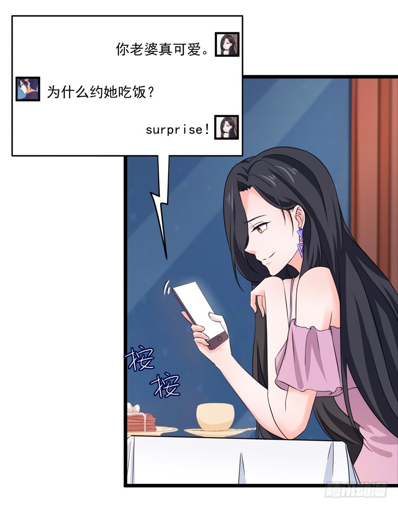 《骗婚总裁独宠小娇妻》53-雨女无瓜 第14页