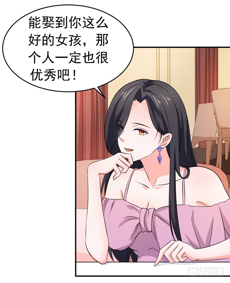 《骗婚总裁独宠小娇妻》53-雨女无瓜 第16页
