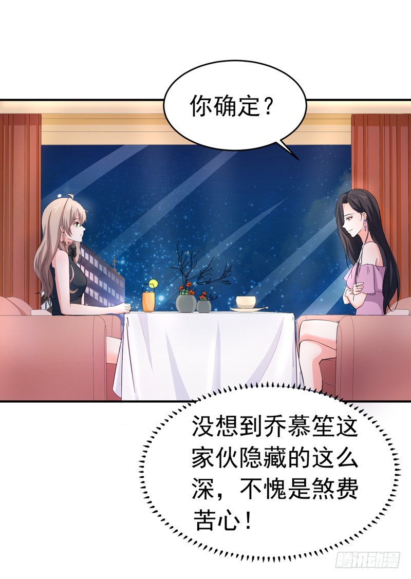 《骗婚总裁独宠小娇妻》53-雨女无瓜 第18页