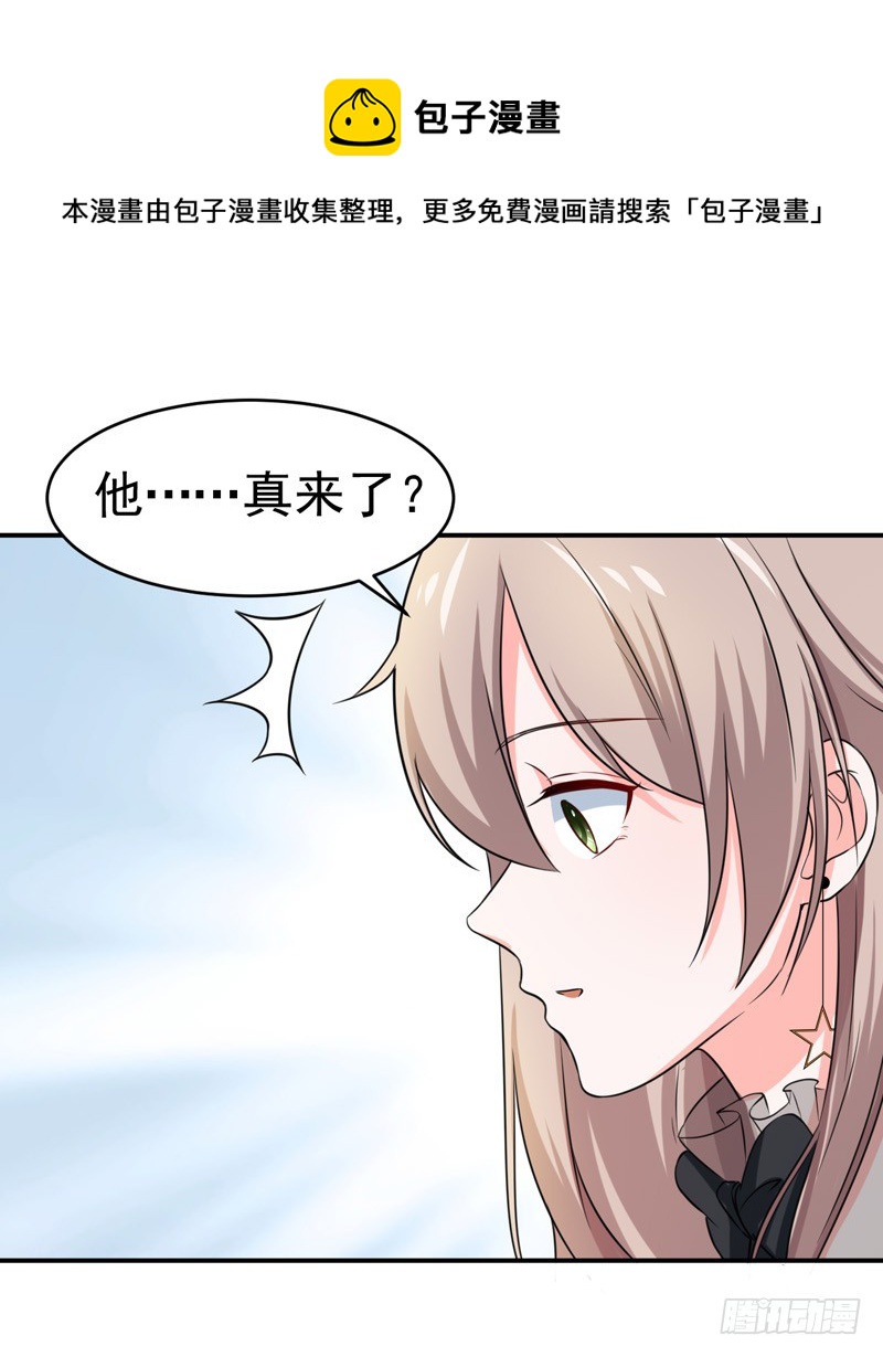 《骗婚总裁独宠小娇妻》53-雨女无瓜 第21页
