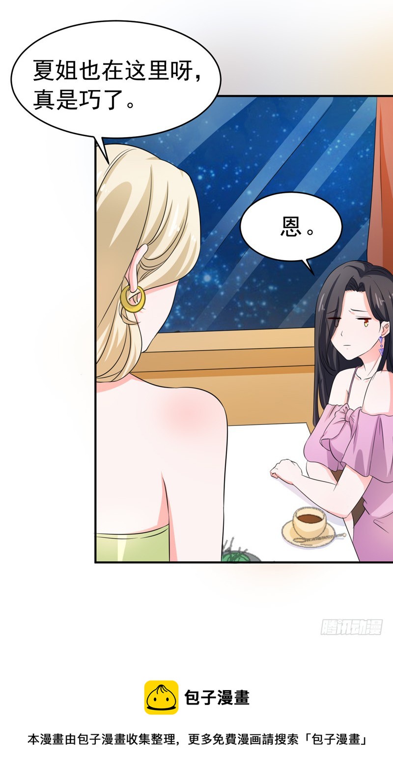 《骗婚总裁独宠小娇妻》53-雨女无瓜 第25页