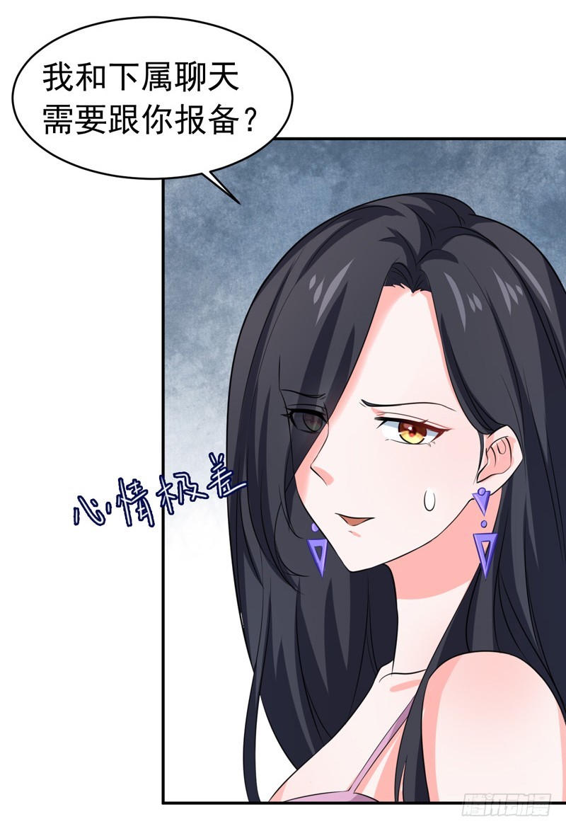 《骗婚总裁独宠小娇妻》53-雨女无瓜 第28页
