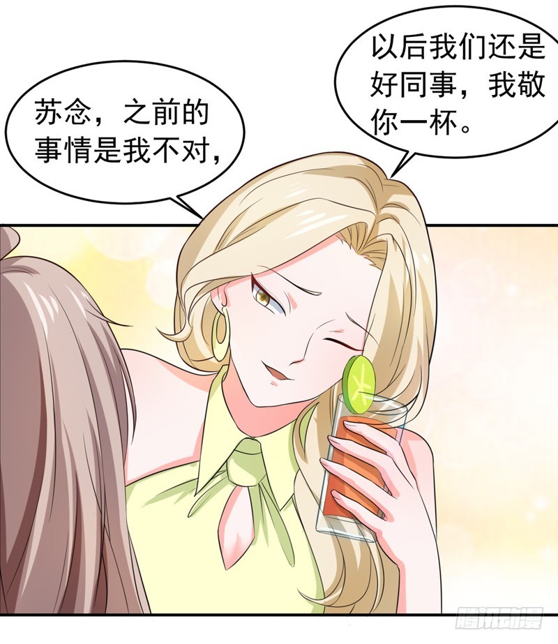 《骗婚总裁独宠小娇妻》53-雨女无瓜 第30页