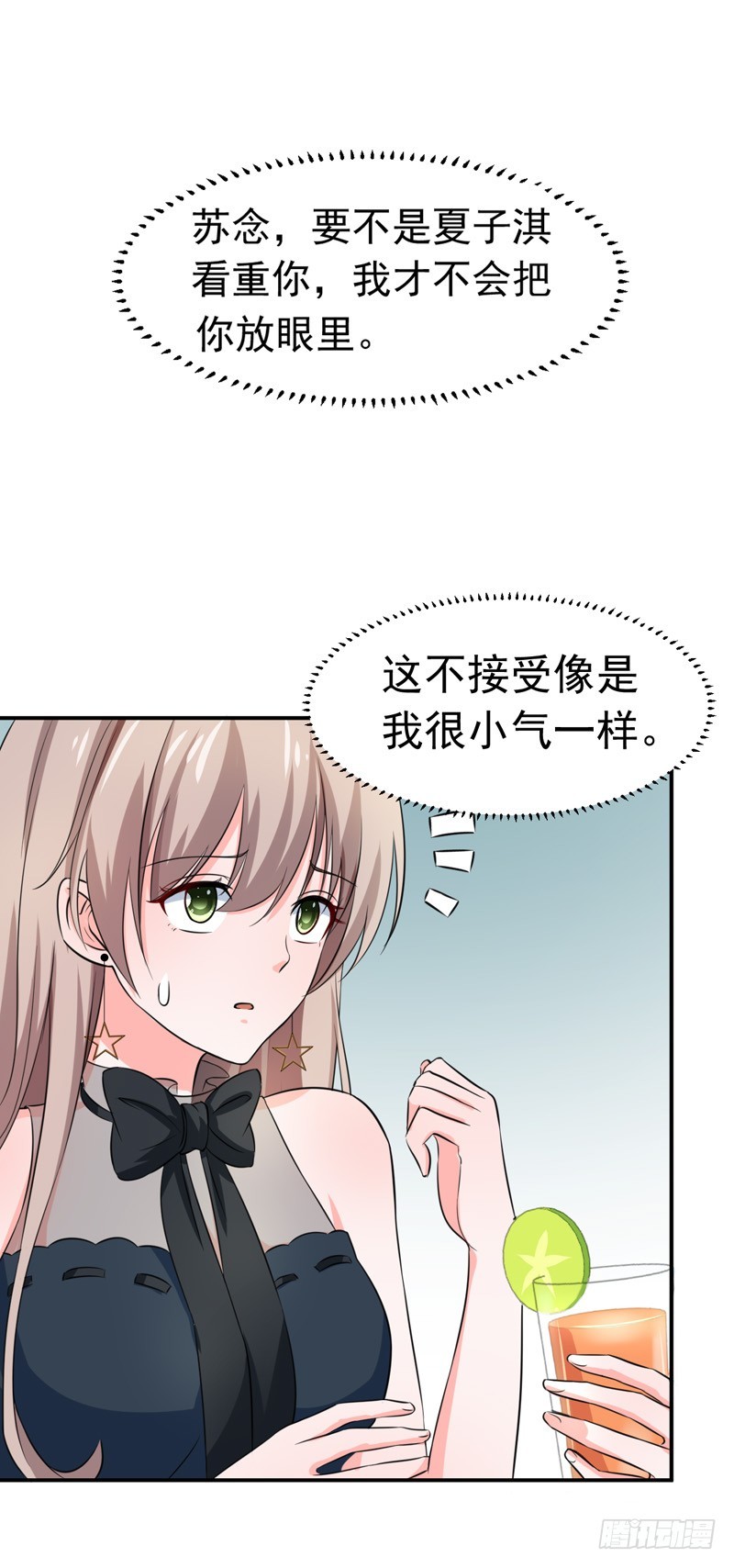 《骗婚总裁独宠小娇妻》53-雨女无瓜 第31页
