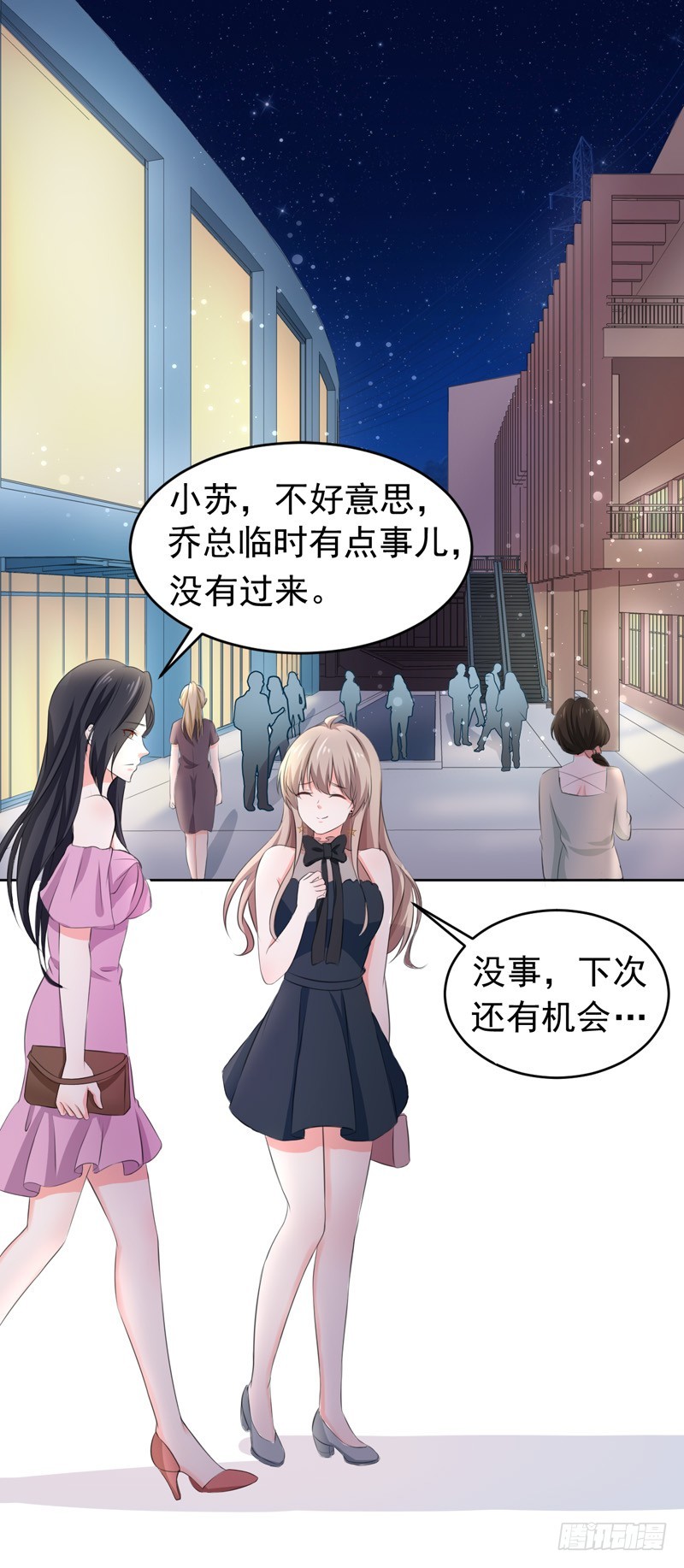 《骗婚总裁独宠小娇妻》53-雨女无瓜 第36页