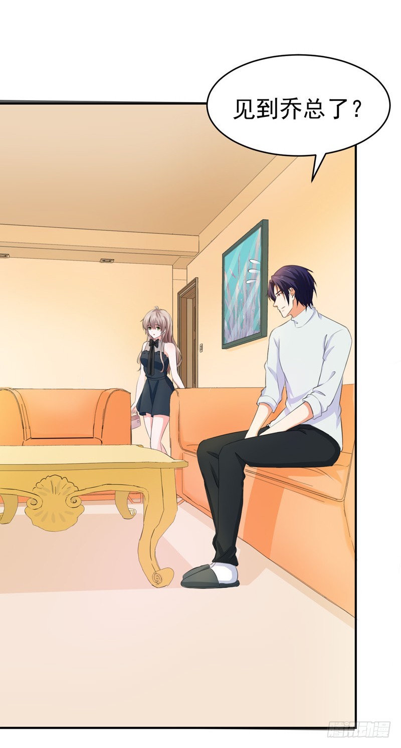《骗婚总裁独宠小娇妻》53-雨女无瓜 第38页