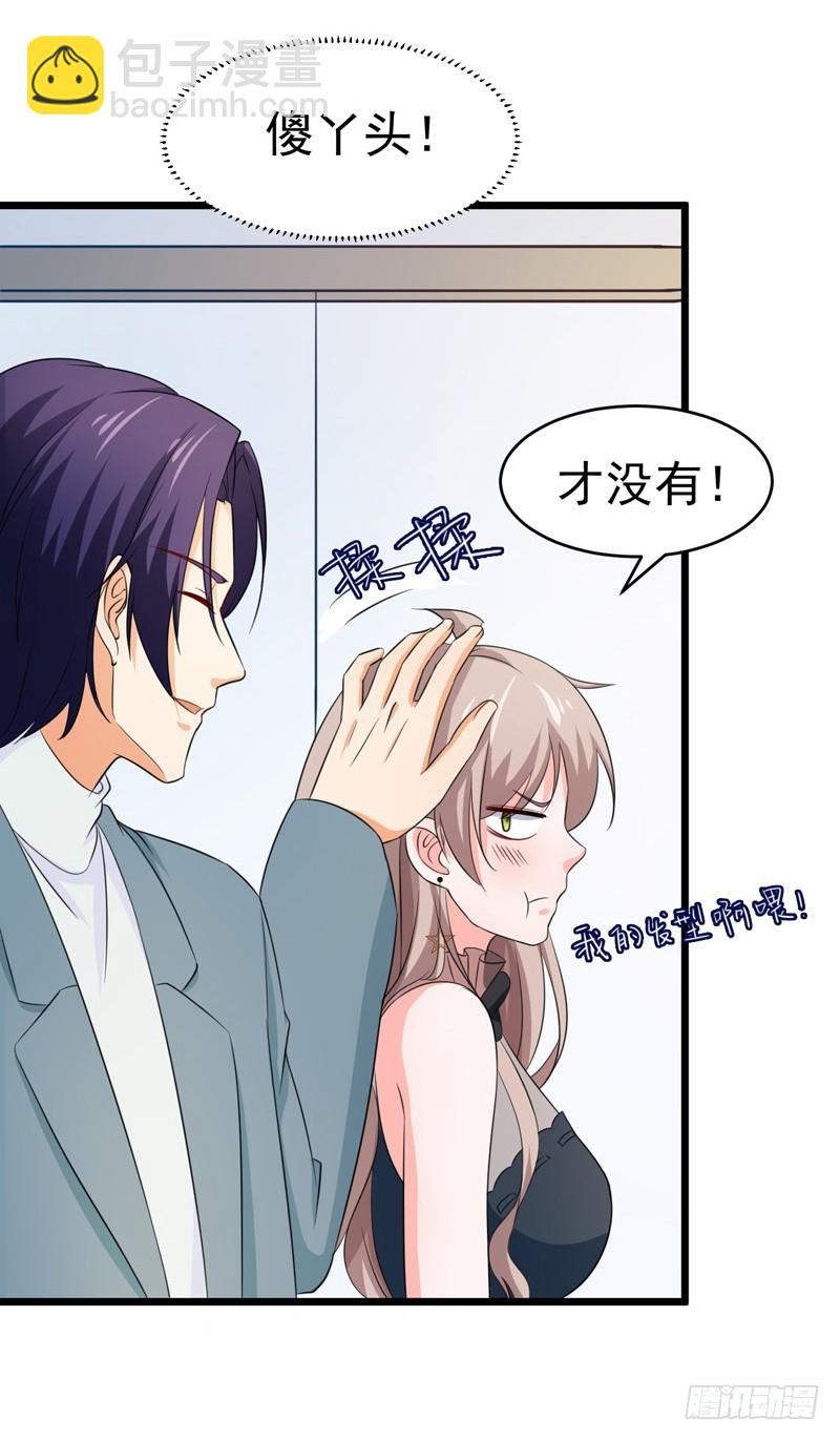 《骗婚总裁独宠小娇妻》53-雨女无瓜 第7页