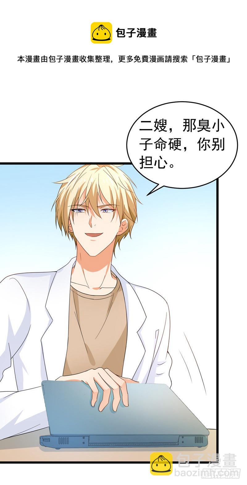 《骗婚总裁独宠小娇妻》58-有何隐瞒？ 第13页
