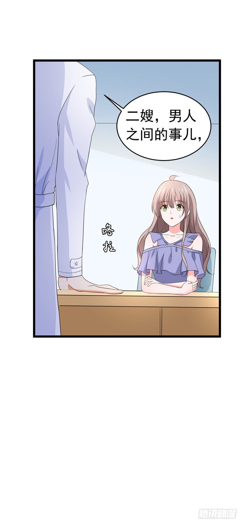 《骗婚总裁独宠小娇妻》58-有何隐瞒？ 第16页
