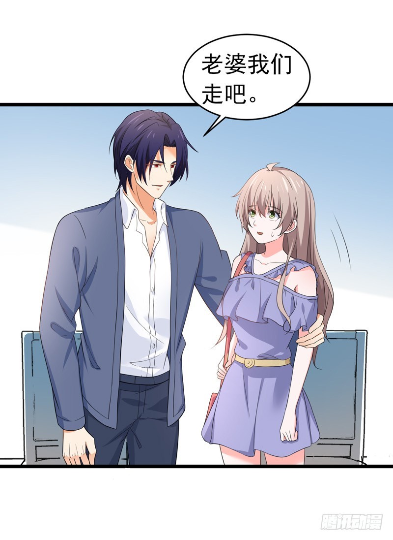 《骗婚总裁独宠小娇妻》58-有何隐瞒？ 第20页