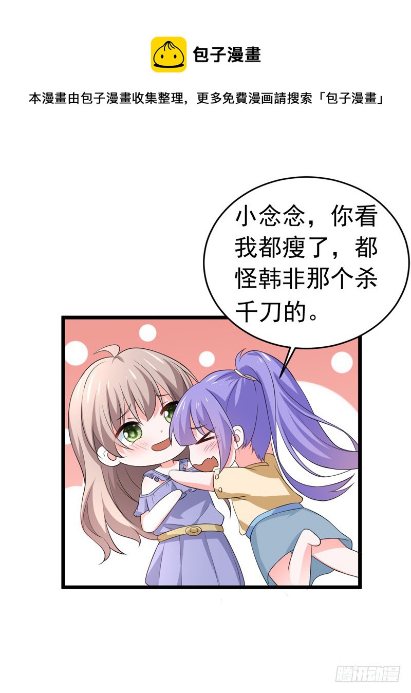 《骗婚总裁独宠小娇妻》58-有何隐瞒？ 第25页