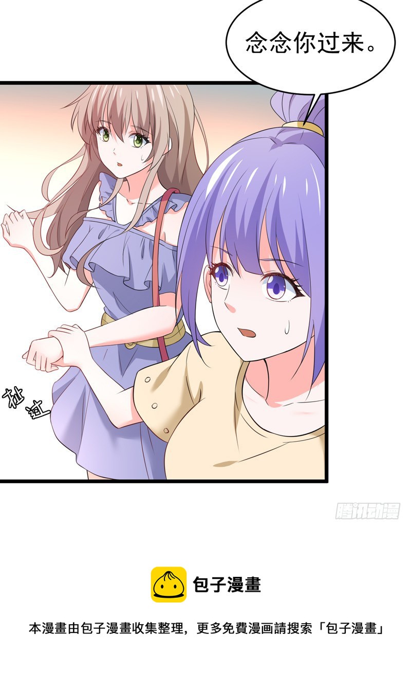 《骗婚总裁独宠小娇妻》58-有何隐瞒？ 第29页