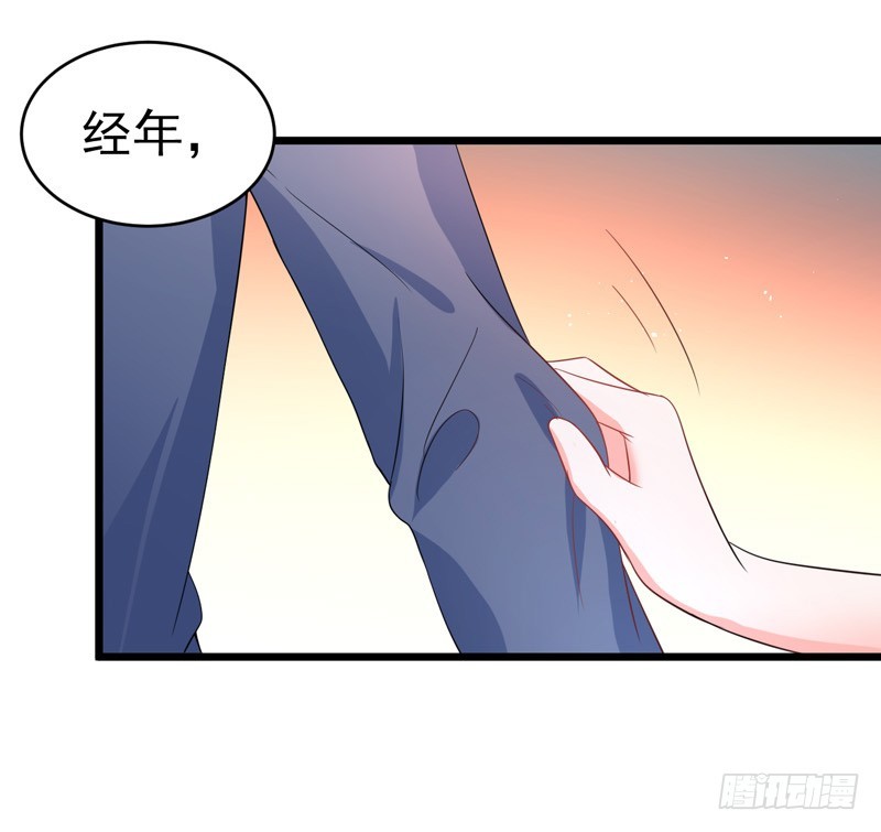 《骗婚总裁独宠小娇妻》58-有何隐瞒？ 第35页