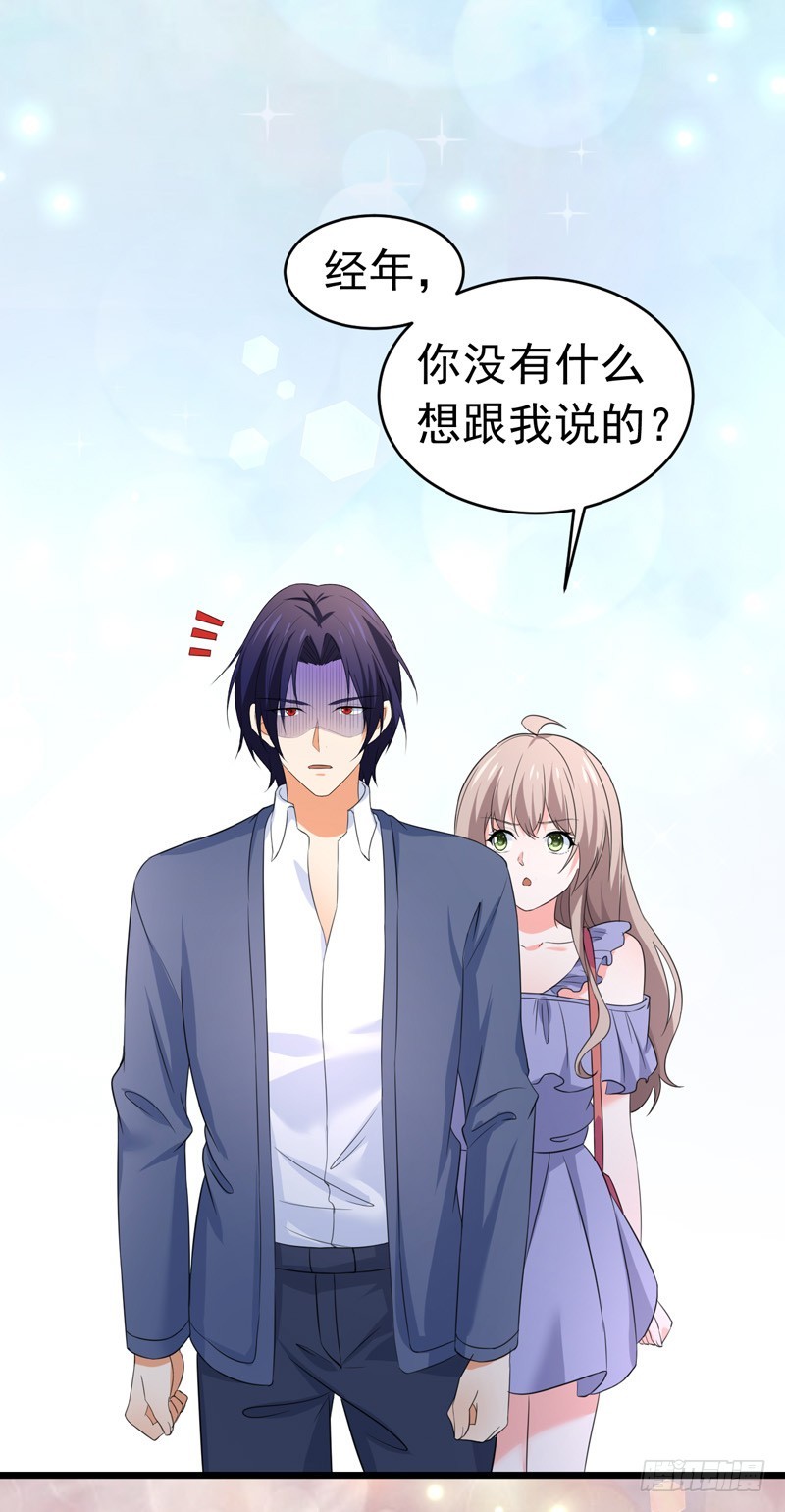 《骗婚总裁独宠小娇妻》58-有何隐瞒？ 第40页