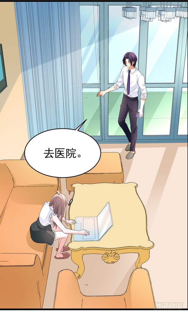 《骗婚总裁独宠小娇妻》58-有何隐瞒？ 第4页