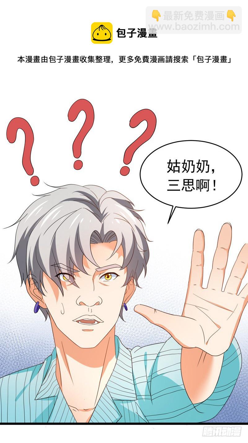 《骗婚总裁独宠小娇妻》58-有何隐瞒？ 第9页