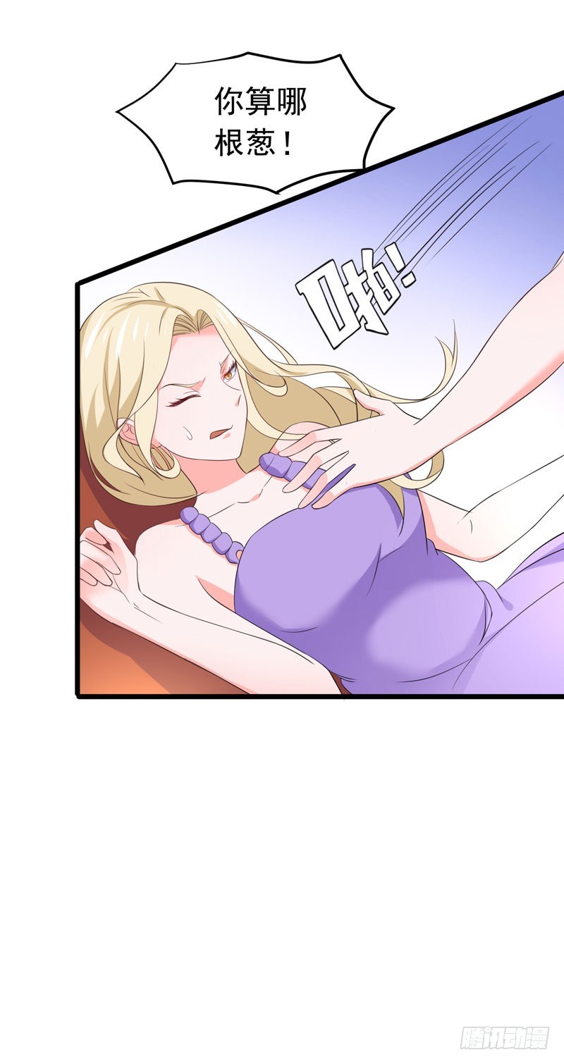 《骗婚总裁独宠小娇妻》59-麻烦找上门 第11页