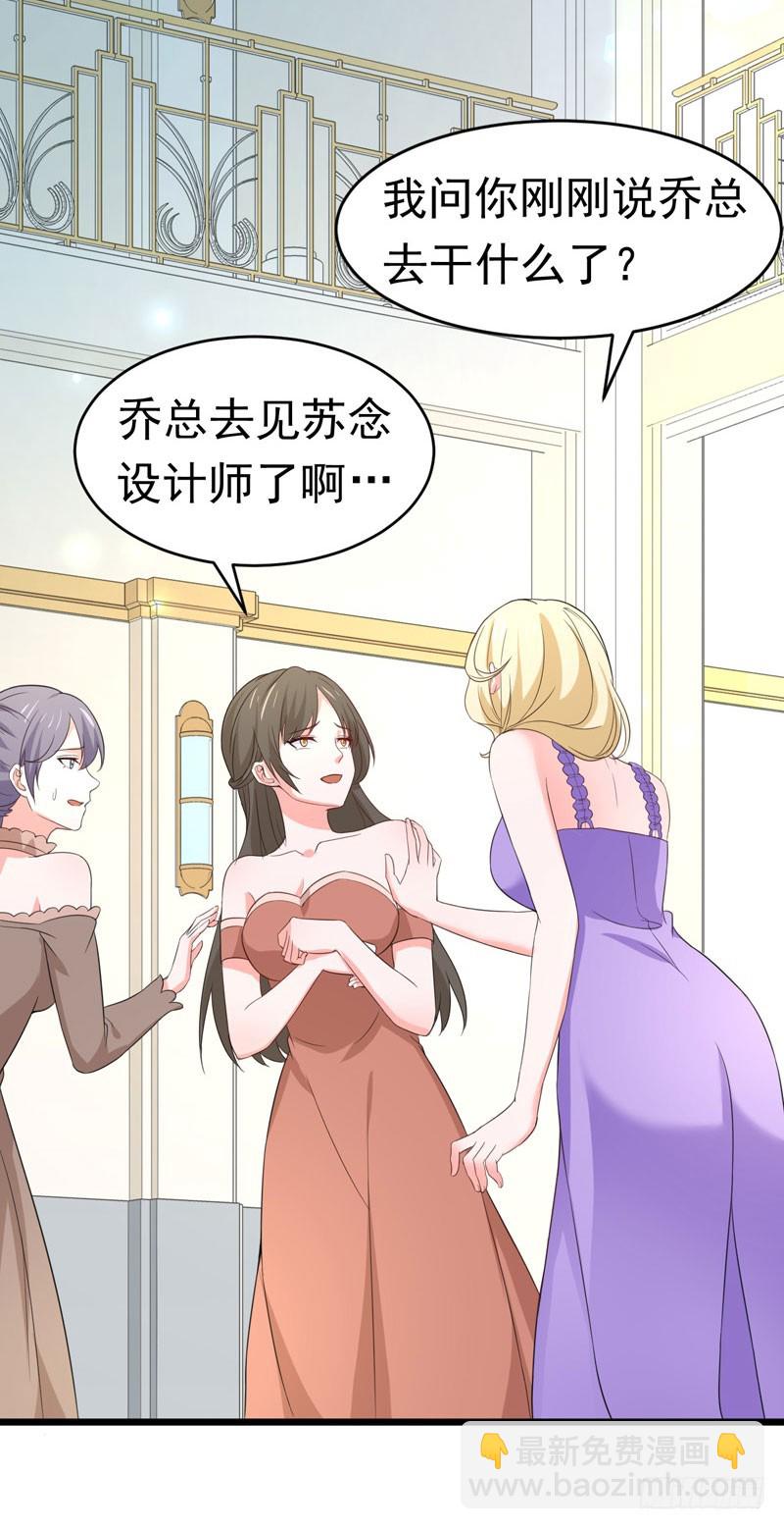 《骗婚总裁独宠小娇妻》59-麻烦找上门 第16页