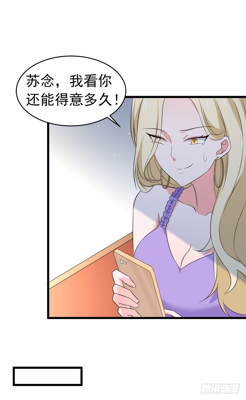 《骗婚总裁独宠小娇妻》59-麻烦找上门 第18页