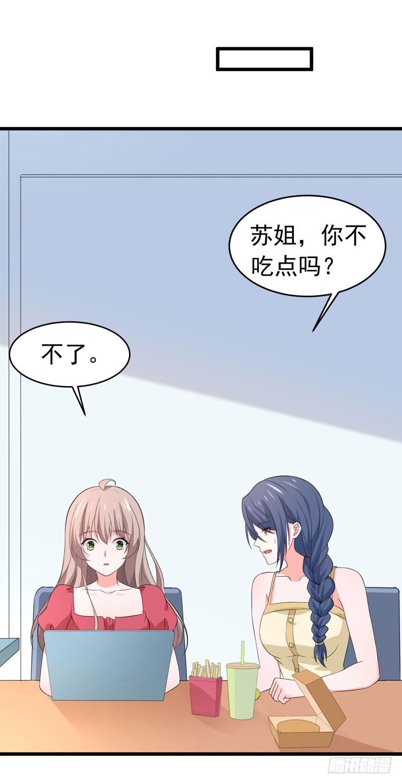 《骗婚总裁独宠小娇妻》59-麻烦找上门 第19页