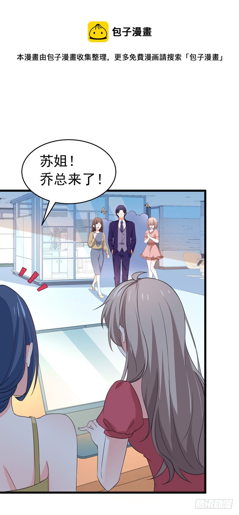 《骗婚总裁独宠小娇妻》59-麻烦找上门 第21页