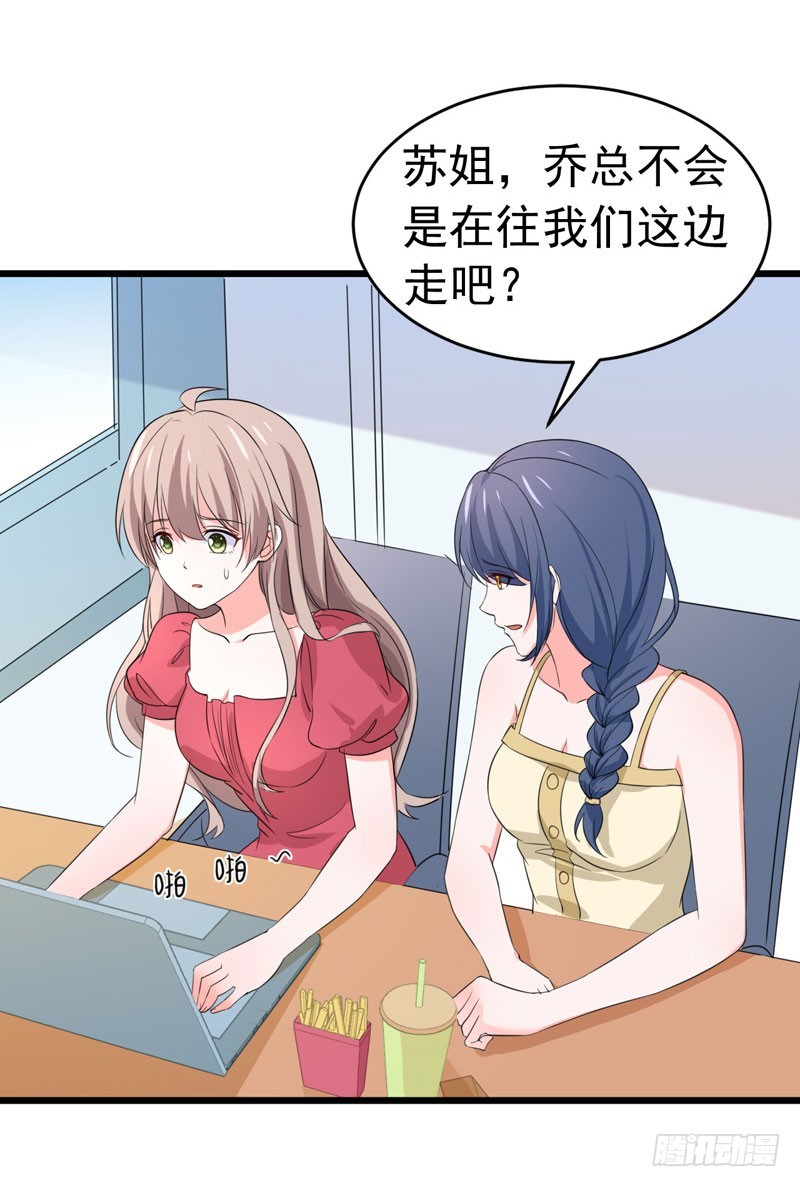 《骗婚总裁独宠小娇妻》59-麻烦找上门 第22页