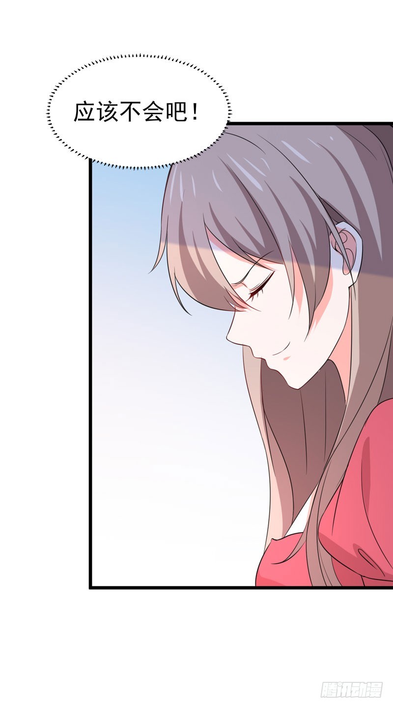 《骗婚总裁独宠小娇妻》59-麻烦找上门 第23页
