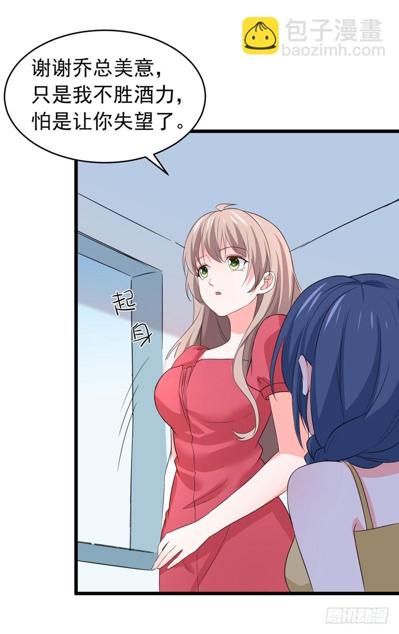 《骗婚总裁独宠小娇妻》59-麻烦找上门 第27页