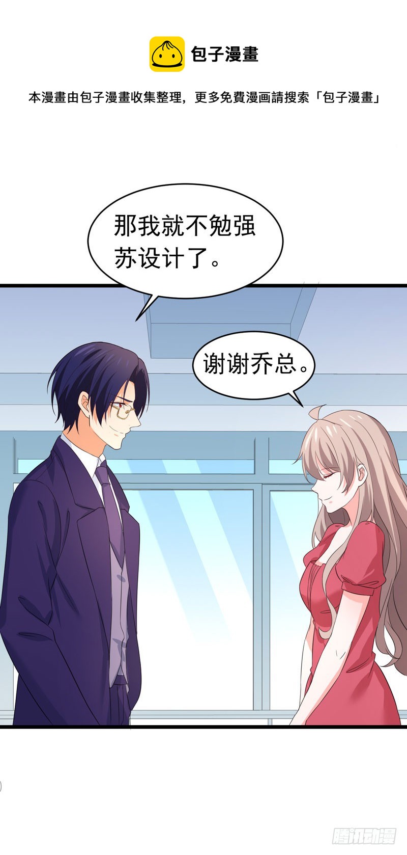 《骗婚总裁独宠小娇妻》59-麻烦找上门 第29页