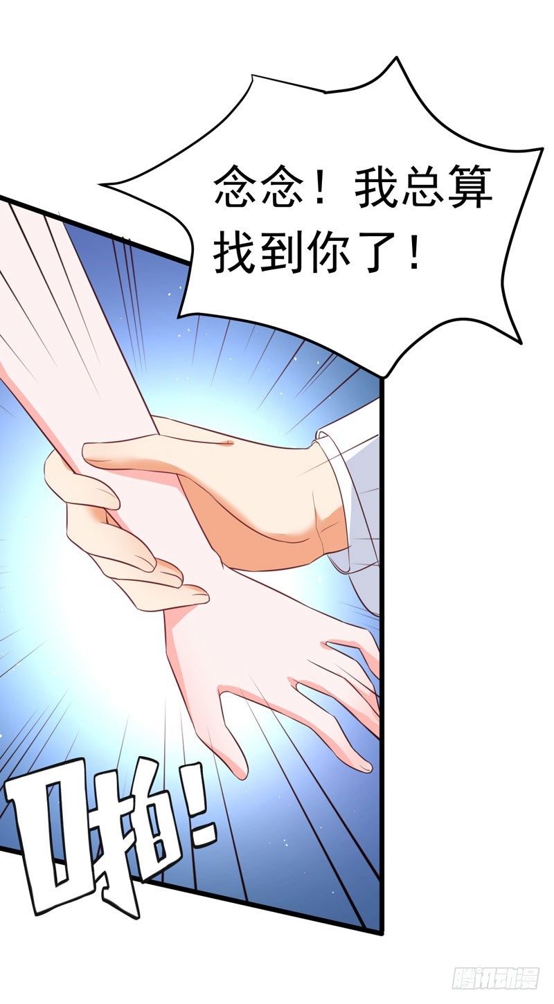 《骗婚总裁独宠小娇妻》59-麻烦找上门 第34页