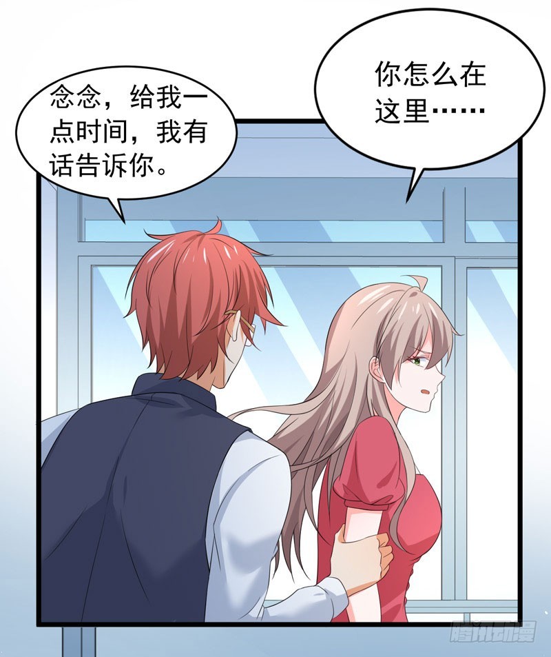 《骗婚总裁独宠小娇妻》59-麻烦找上门 第36页
