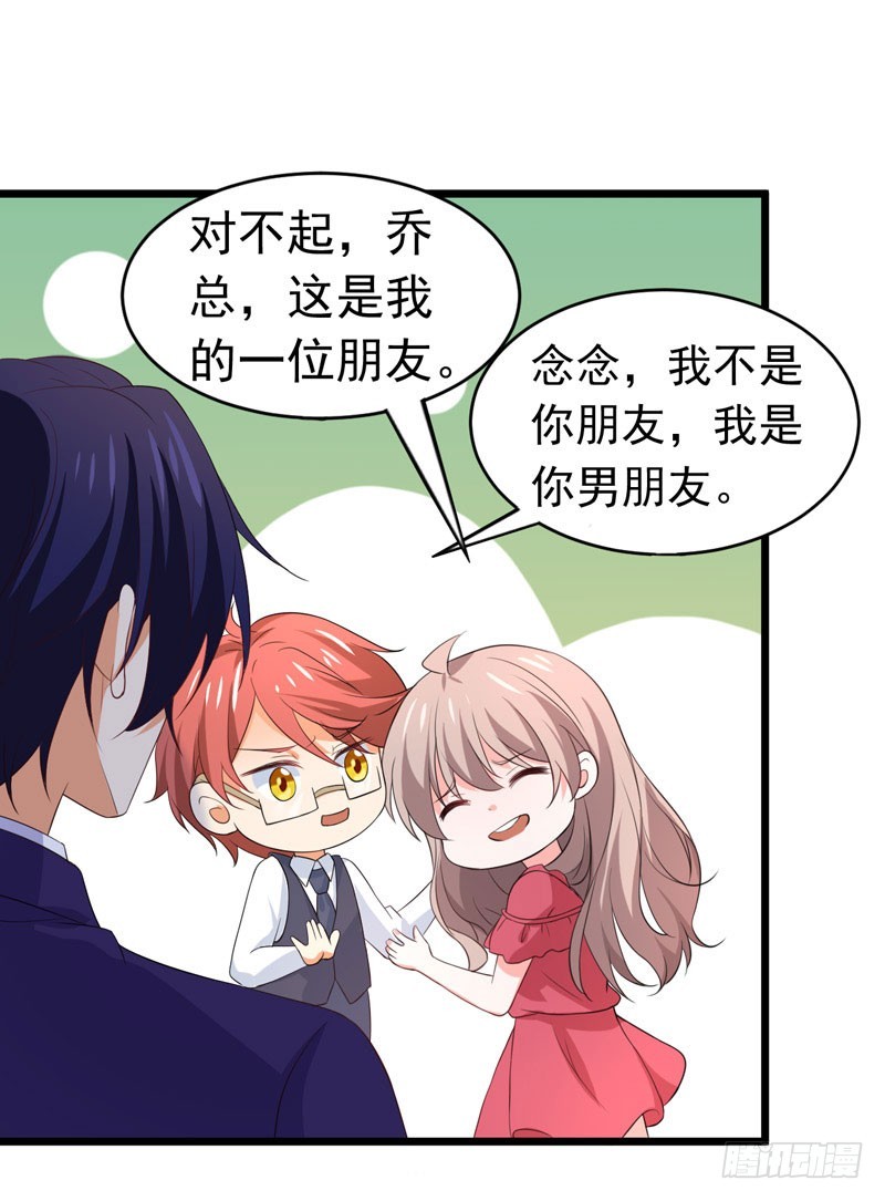 《骗婚总裁独宠小娇妻》59-麻烦找上门 第39页