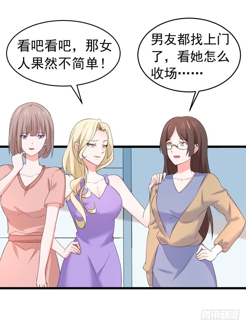 《骗婚总裁独宠小娇妻》59-麻烦找上门 第40页