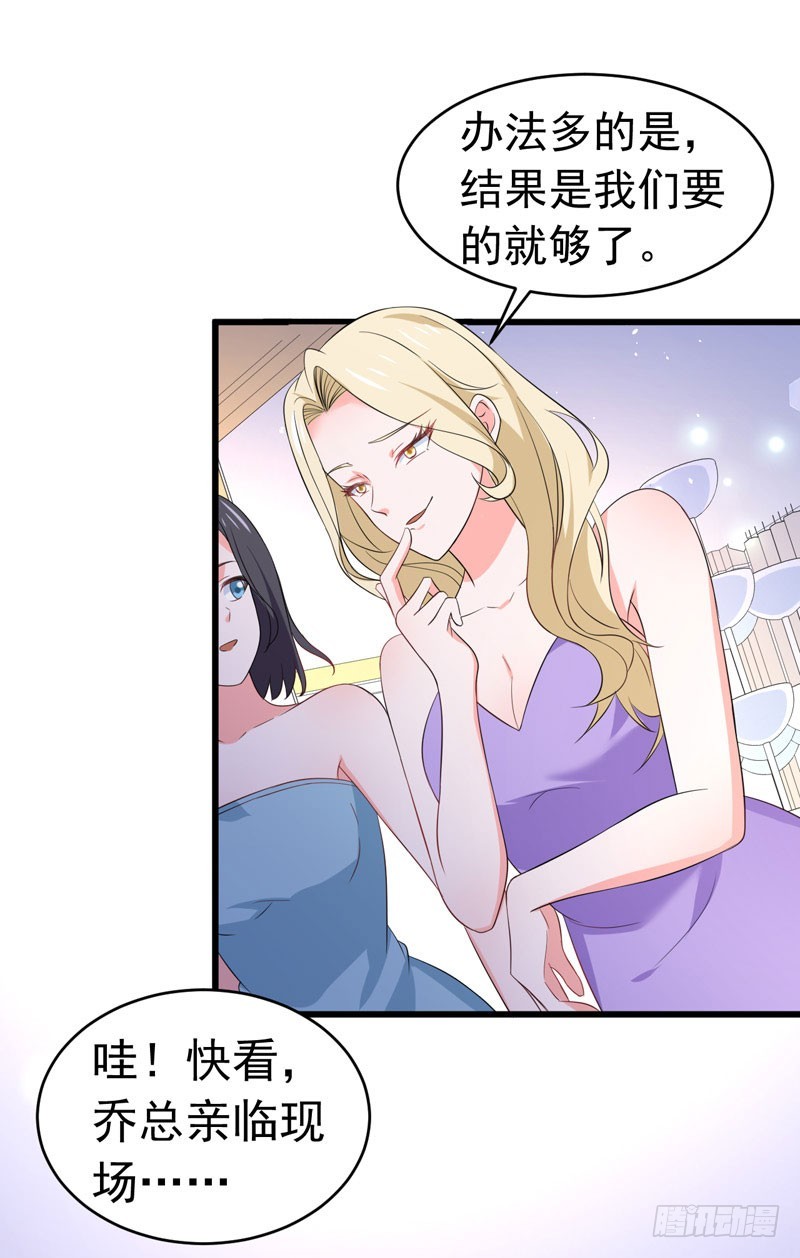 《骗婚总裁独宠小娇妻》59-麻烦找上门 第6页