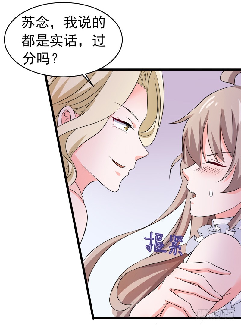 《骗婚总裁独宠小娇妻》56-不要被欺负 第10页