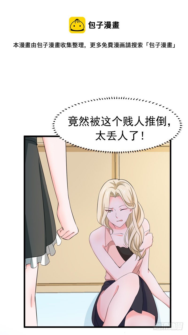 《骗婚总裁独宠小娇妻》56-不要被欺负 第13页