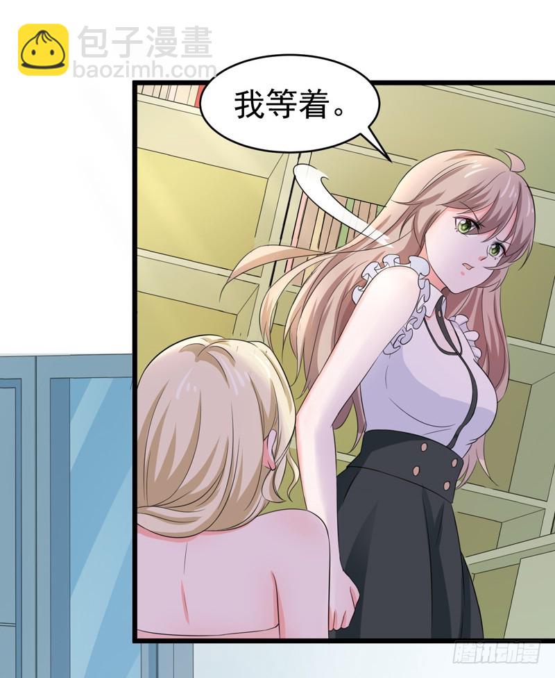 《骗婚总裁独宠小娇妻》56-不要被欺负 第19页