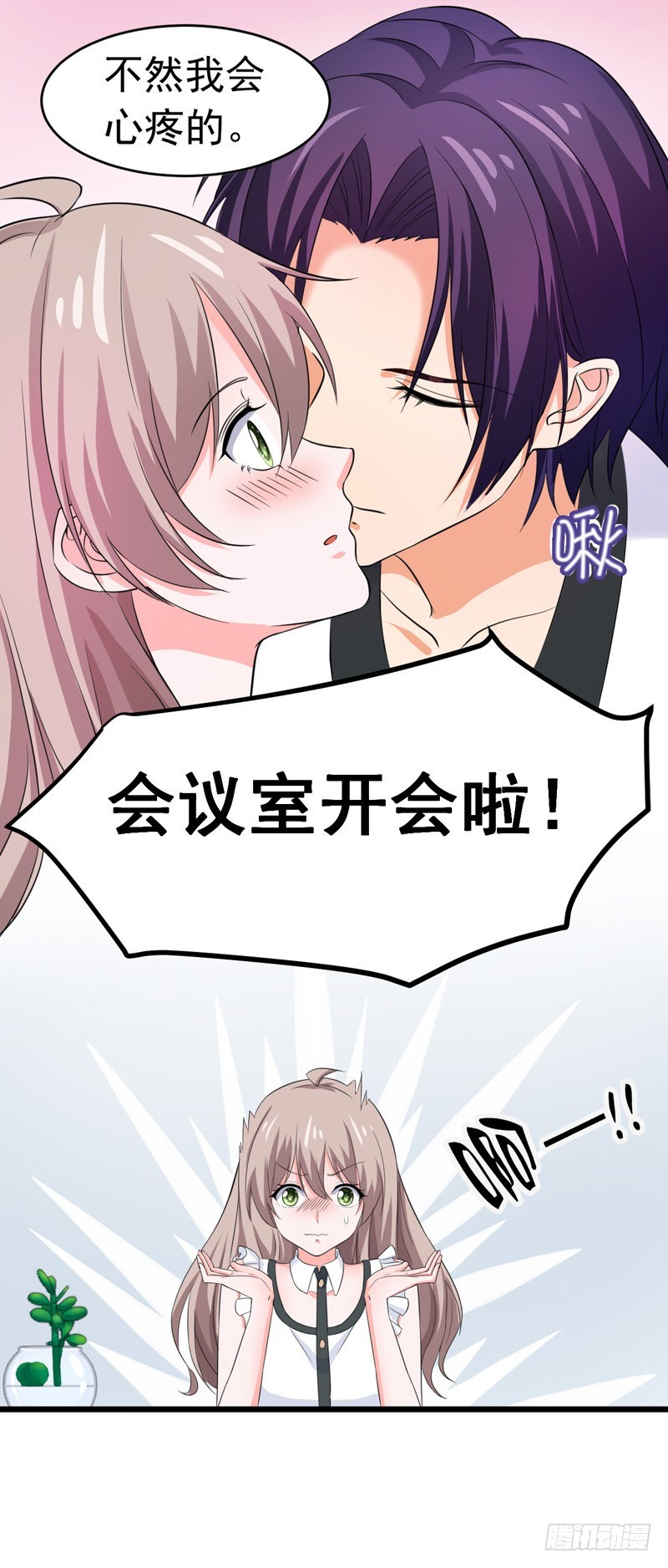 《骗婚总裁独宠小娇妻》56-不要被欺负 第24页