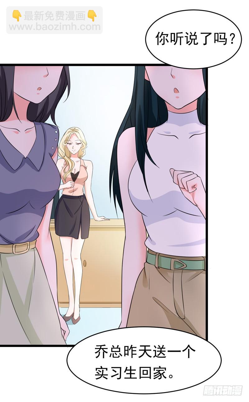 《骗婚总裁独宠小娇妻》56-不要被欺负 第2页
