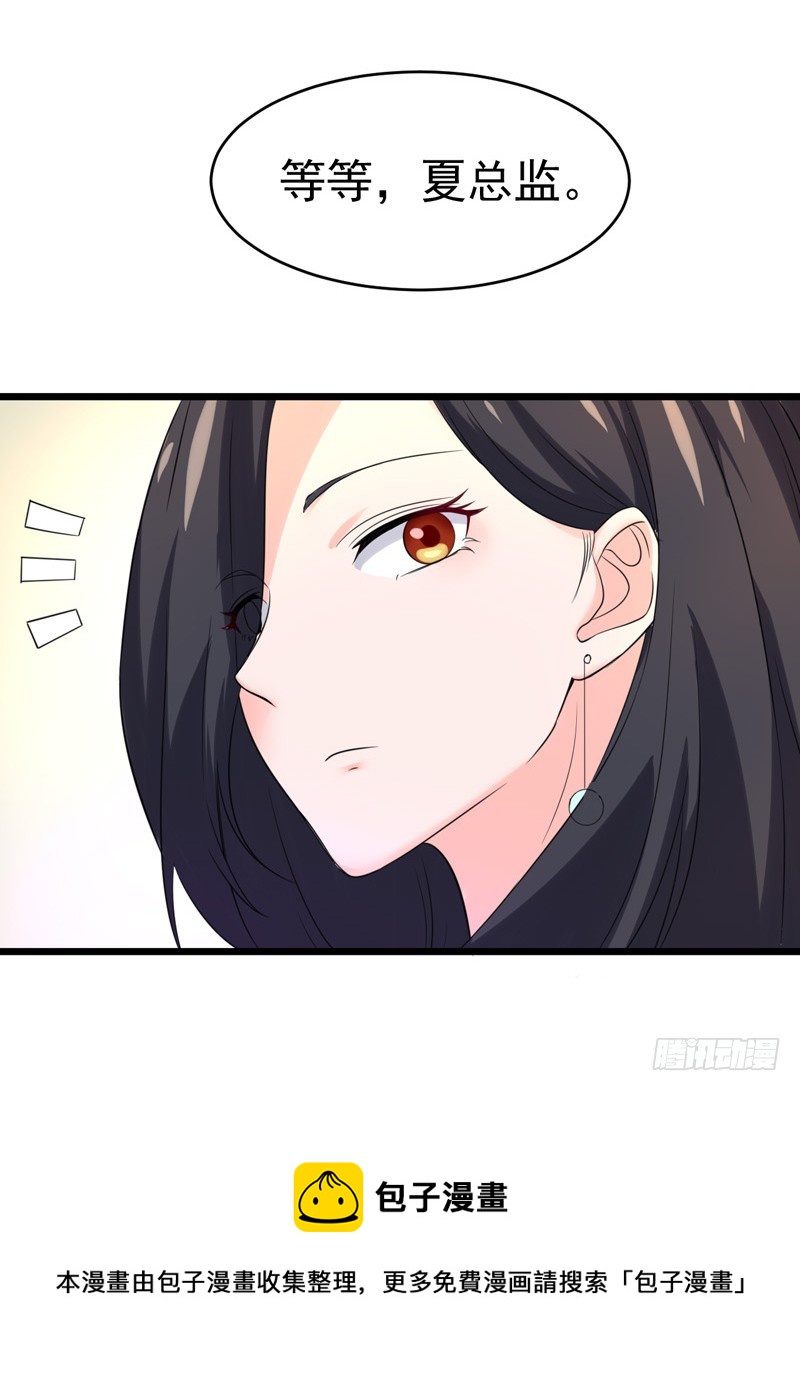《骗婚总裁独宠小娇妻》56-不要被欺负 第33页