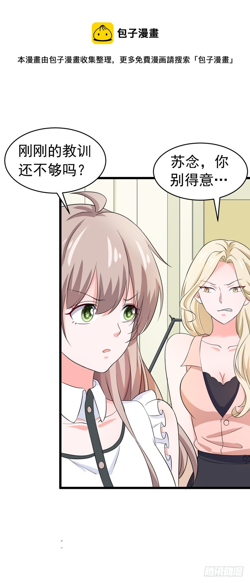 《骗婚总裁独宠小娇妻》56-不要被欺负 第37页