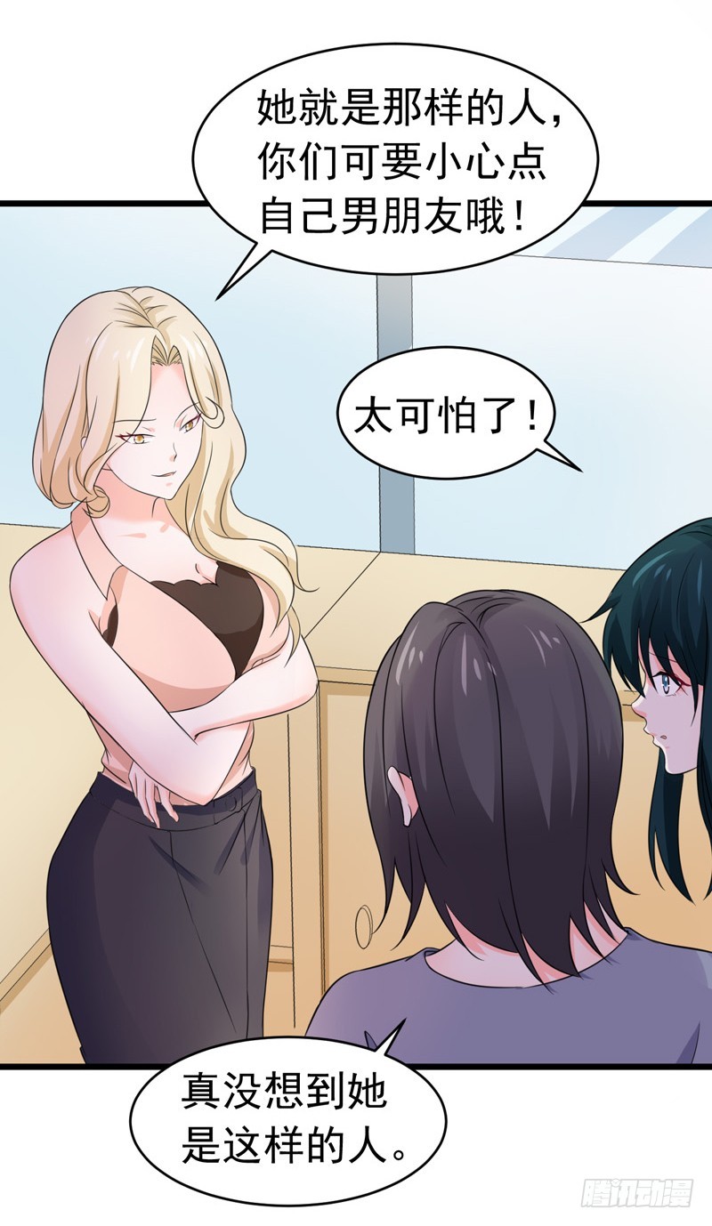 《骗婚总裁独宠小娇妻》56-不要被欺负 第4页