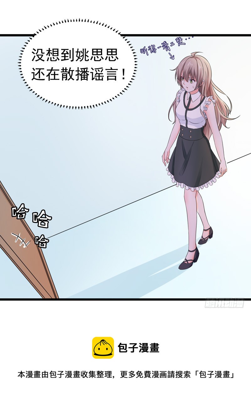 《骗婚总裁独宠小娇妻》56-不要被欺负 第5页
