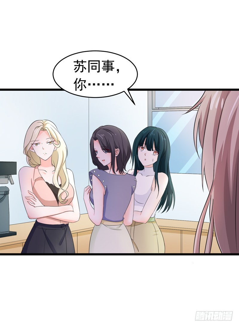 《骗婚总裁独宠小娇妻》56-不要被欺负 第7页
