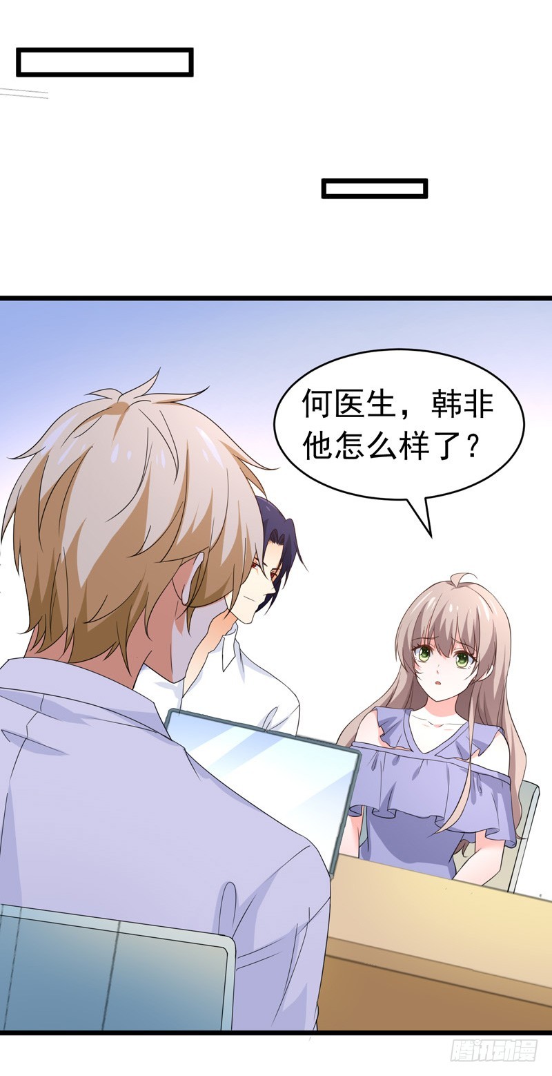 《骗婚总裁独宠小娇妻》58-有何隐瞒？ 第12页