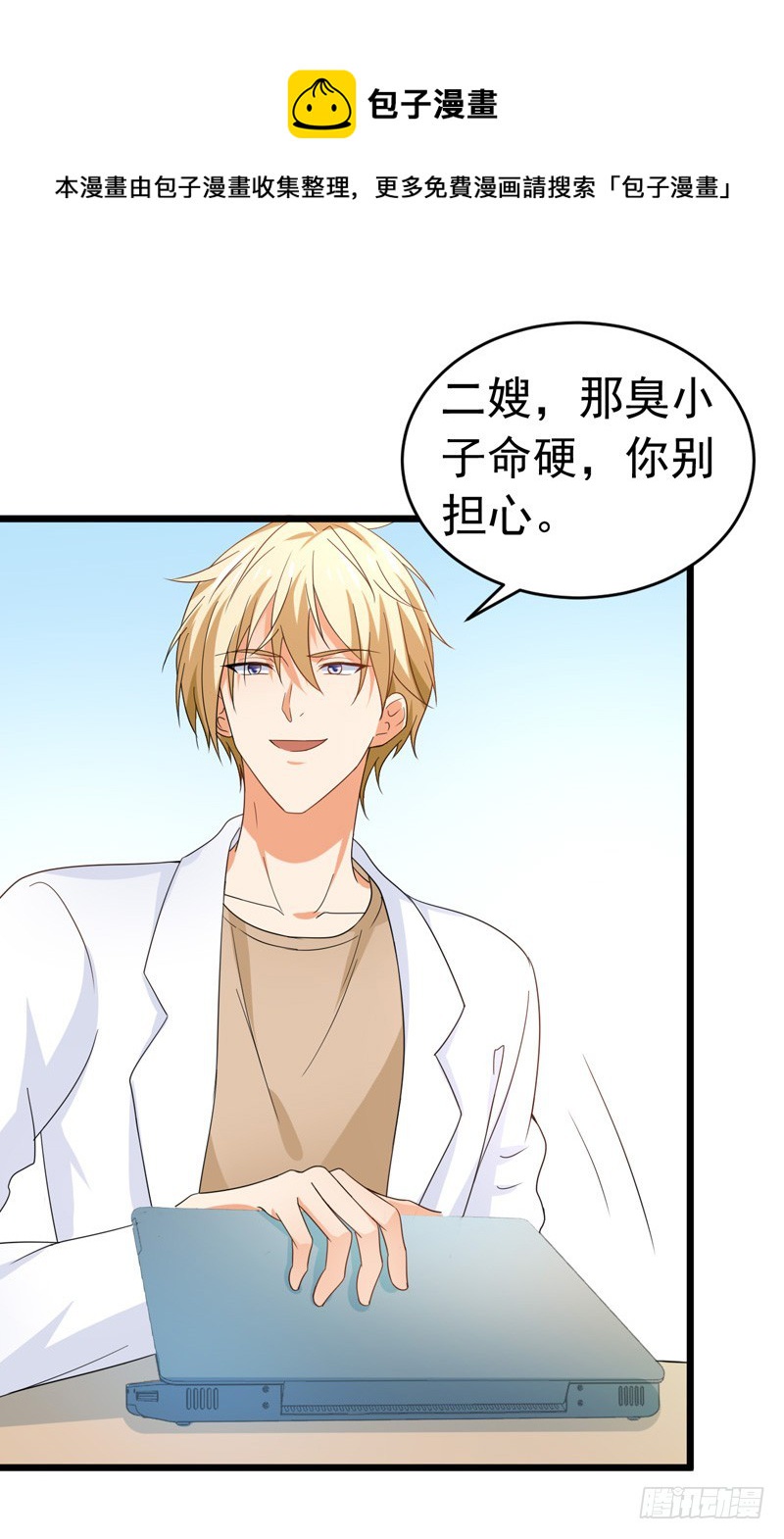 《骗婚总裁独宠小娇妻》58-有何隐瞒？ 第13页